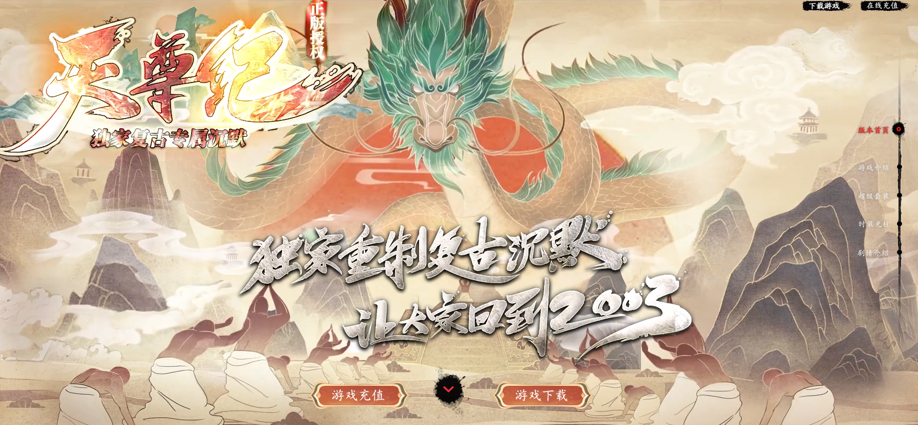 变态合击专区传奇游戏截图