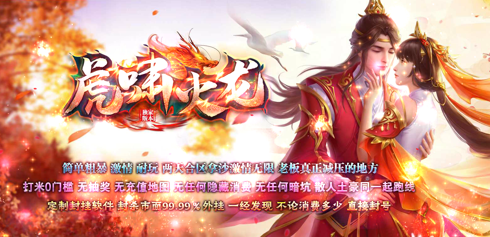 万劫连击合击传奇游戏截图