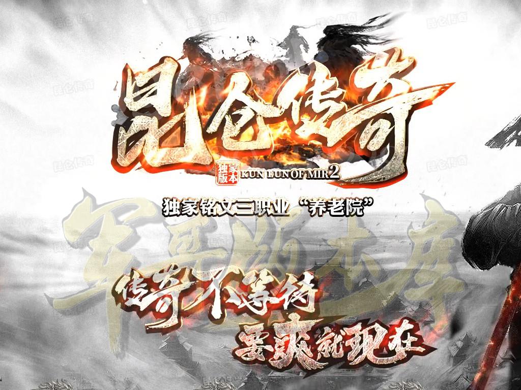 英雄合击攻略传奇游戏截图