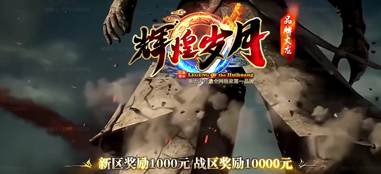 狼派连击传奇传奇游戏截图