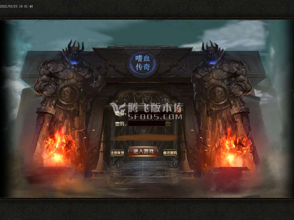 新开合击速递传奇游戏截图 新开合击速递传奇游戏截图
