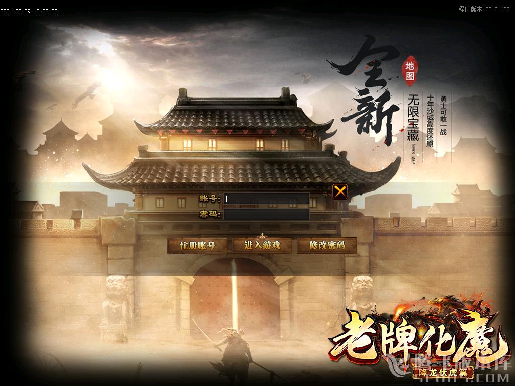 复古合击连击传奇游戏截图 复古合击连击传奇游戏截图