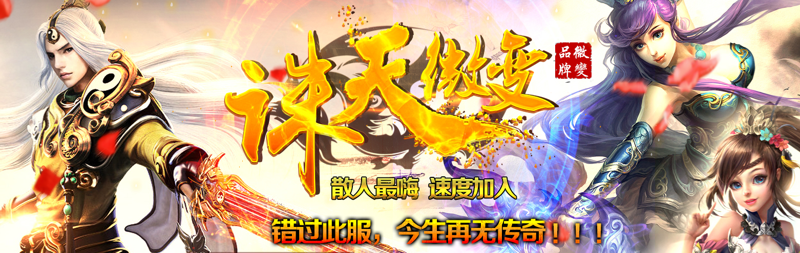 新开合击速递传奇游戏截图
