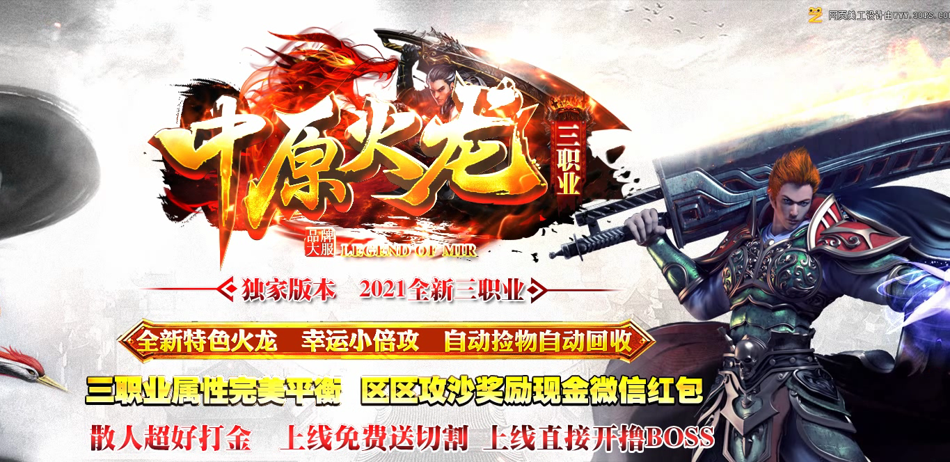 万劫连击合击传奇游戏截图 万劫连击合击传奇游戏截图