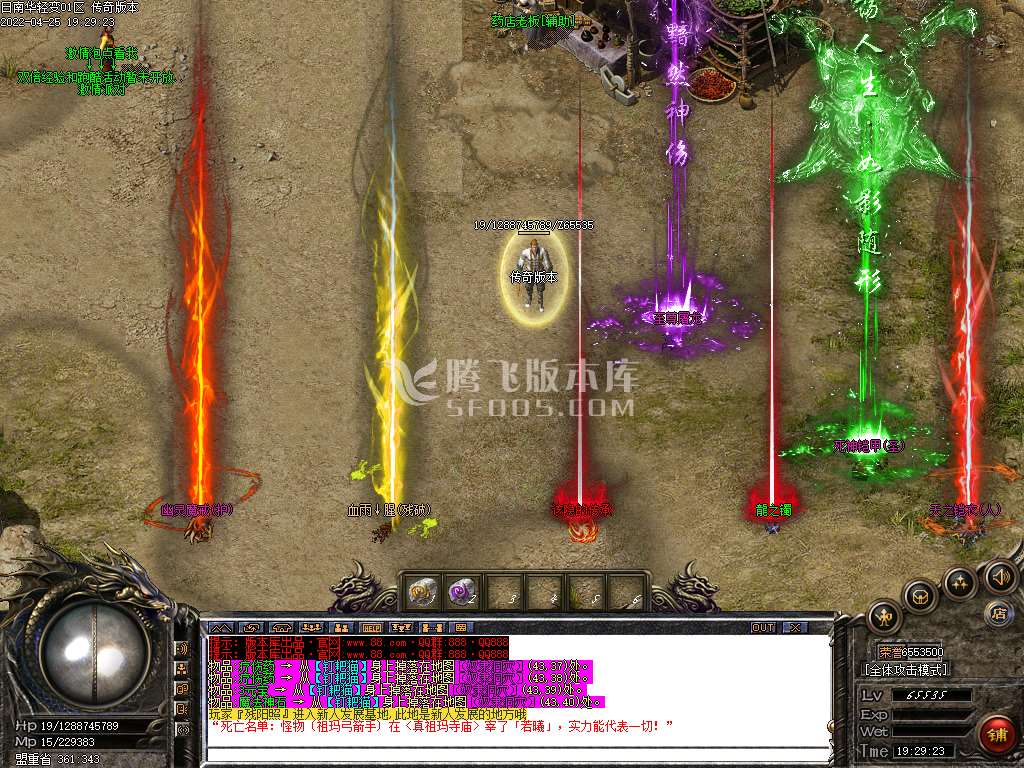 新开合击速递传奇游戏截图