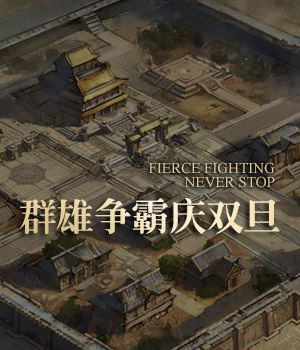 新开合击速递传奇游戏截图 新开合击速递传奇游戏截图