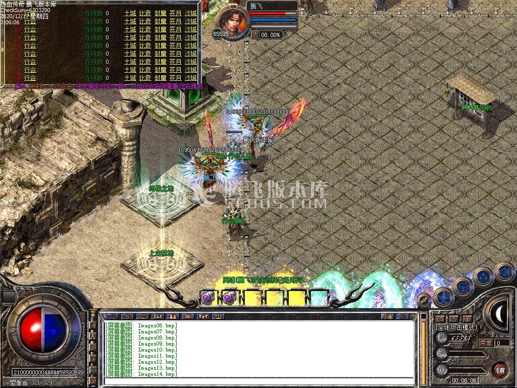 万劫连击合击传奇游戏截图