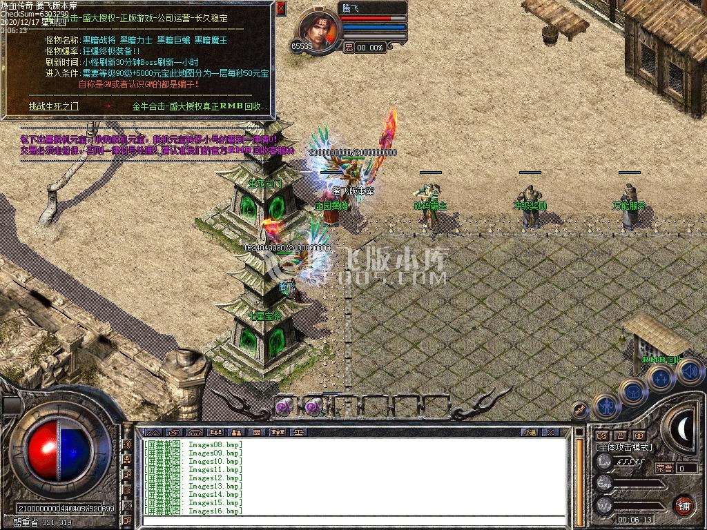 变态合击专区怎么玩？氪金划算吗？