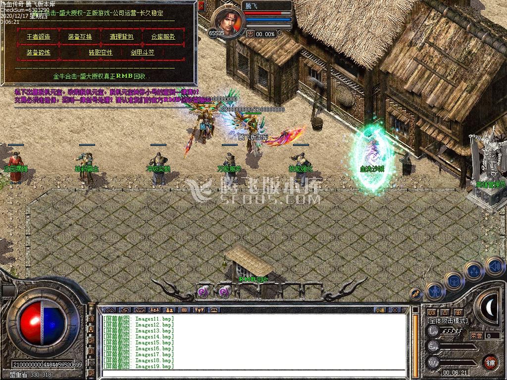 新开合击速递传奇游戏截图