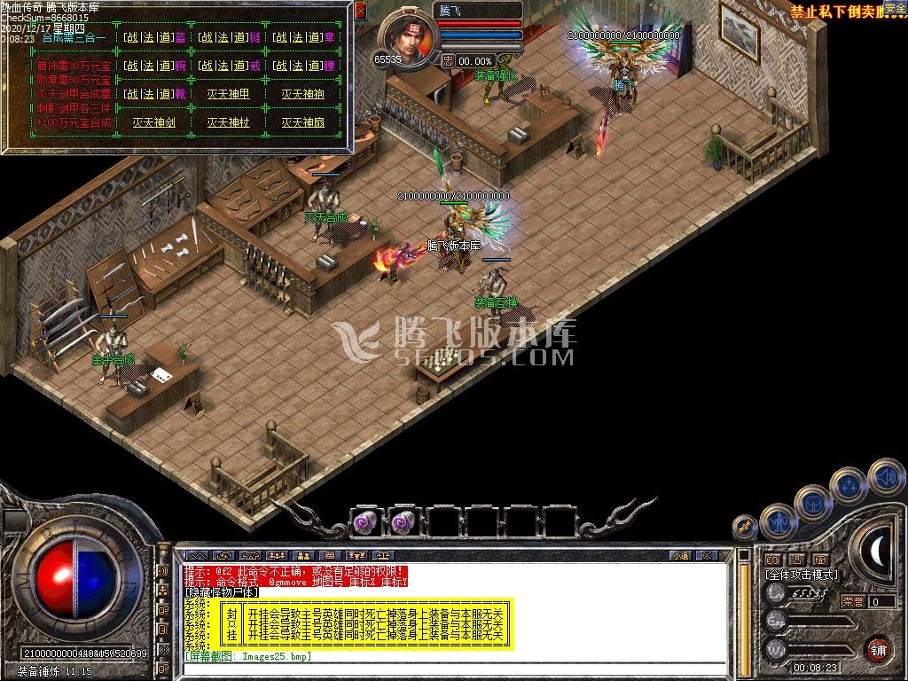 狼派连击传奇怎么玩？装备掉落宝石镶嵌跨服