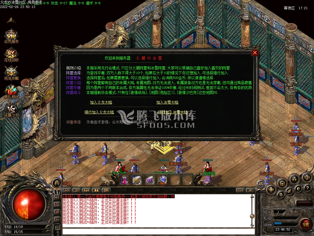 万劫连击合击传奇游戏截图 万劫连击合击传奇游戏截图