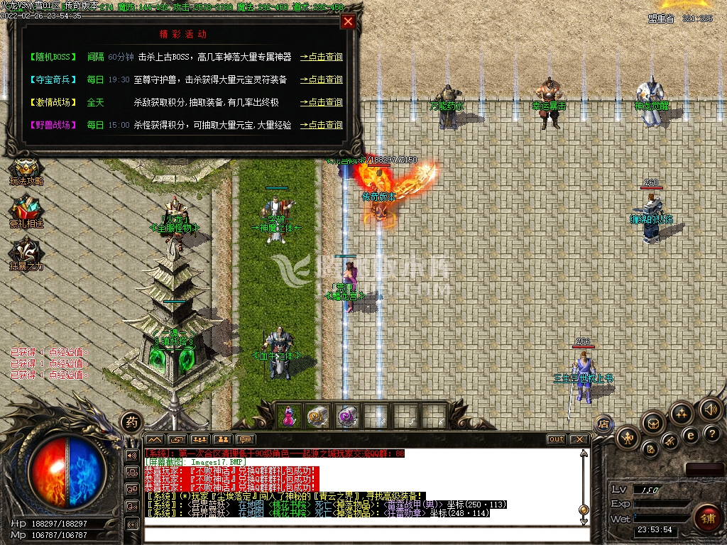 新开合击速递传奇游戏截图