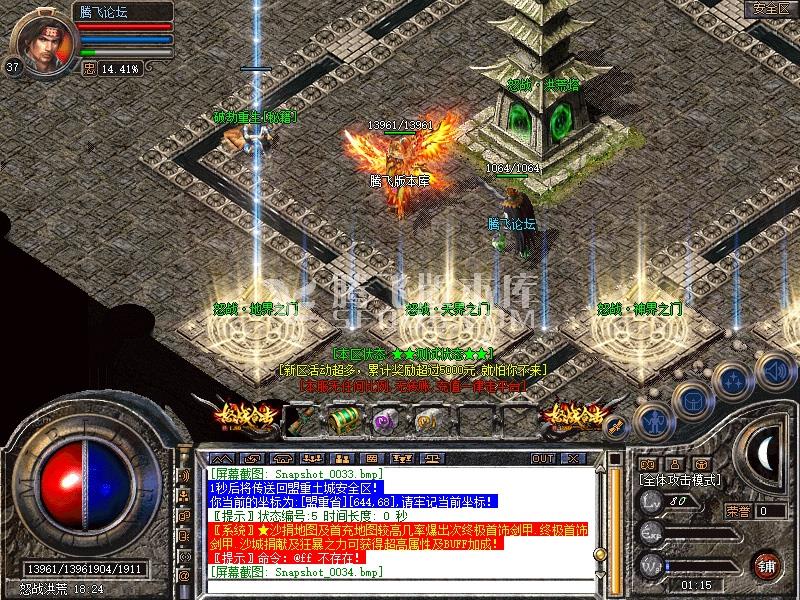新开合击速递传奇游戏截图