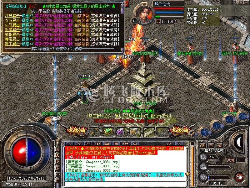 新开合击速递传奇游戏截图 新开合击速递传奇游戏截图