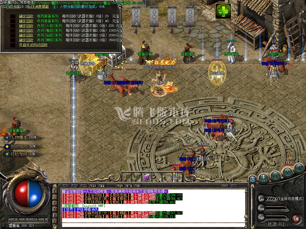 变态合击专区传奇游戏截图 变态合击专区传奇游戏截图