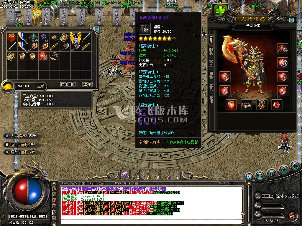 新开合击速递传奇游戏截图