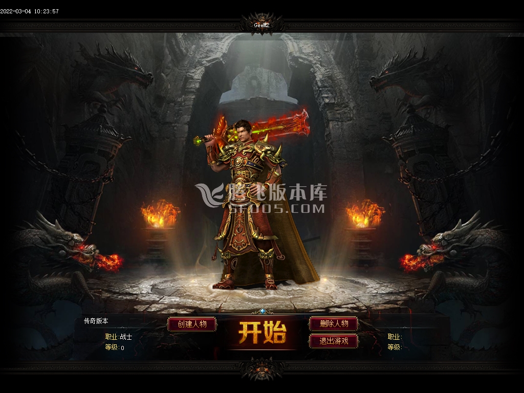 万劫连击合击传奇游戏截图