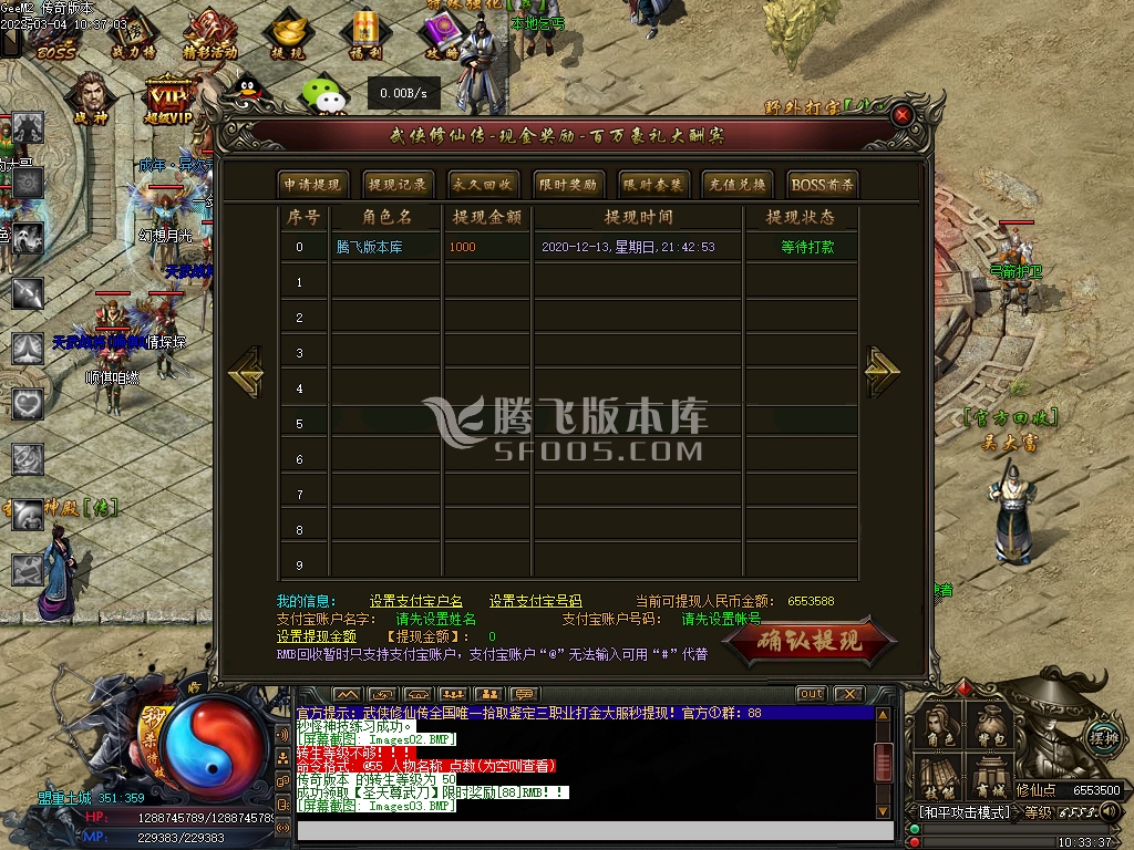 狼派连击传奇传奇游戏截图 狼派连击传奇传奇游戏截图