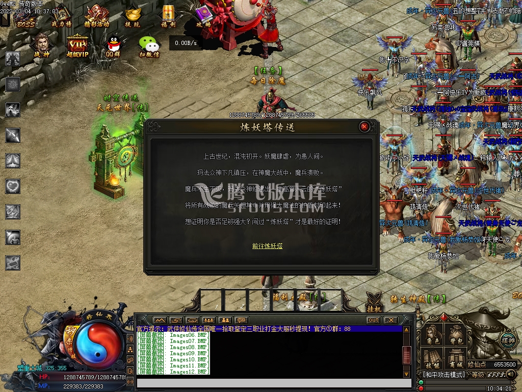 万劫连击合击传奇游戏截图