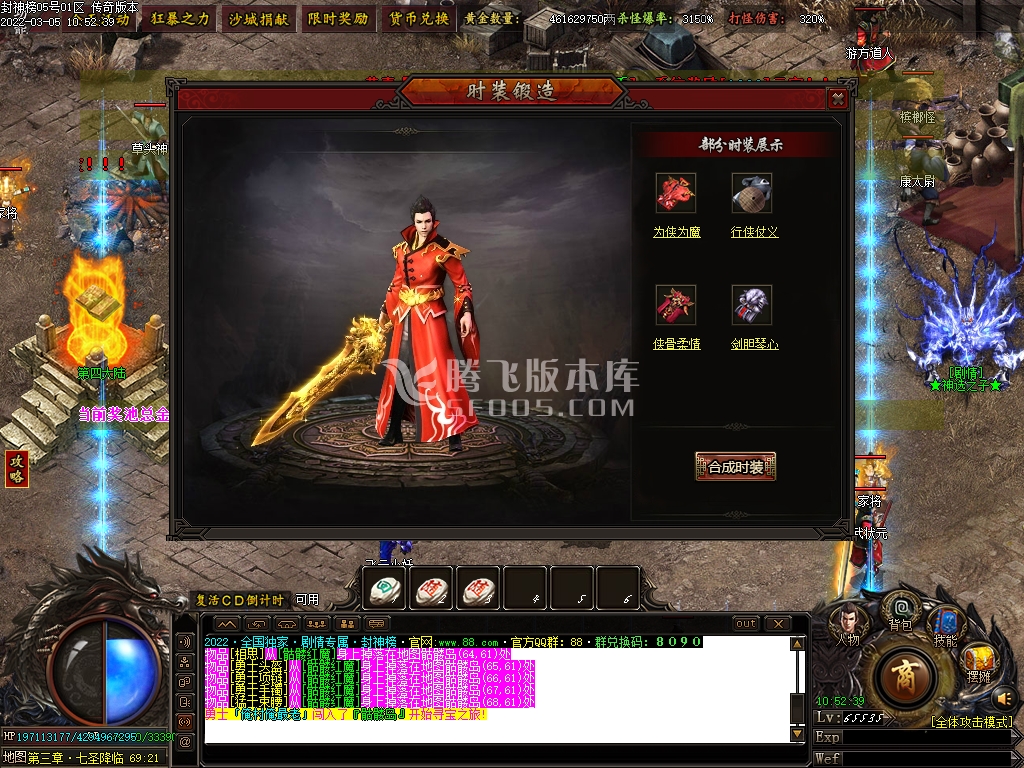 万劫连击合击传奇游戏截图 万劫连击合击传奇游戏截图