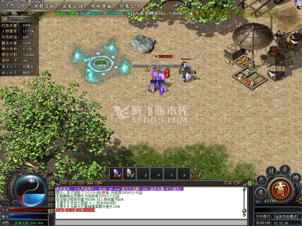 狼派连击传奇传奇游戏截图 狼派连击传奇传奇游戏截图