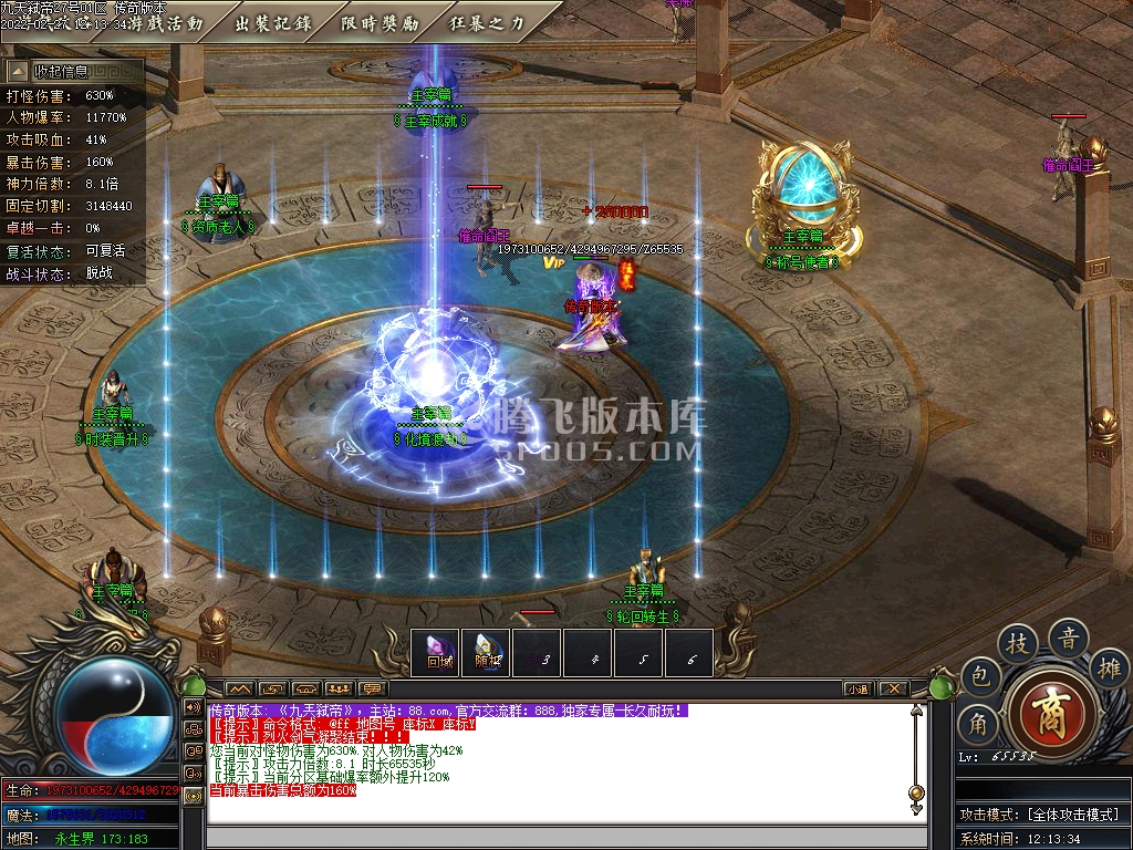 英雄合击攻略传奇游戏截图