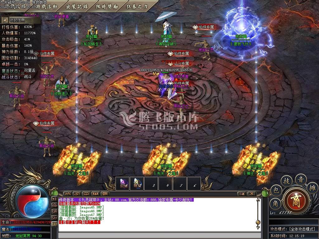 万劫连击合击传奇游戏截图