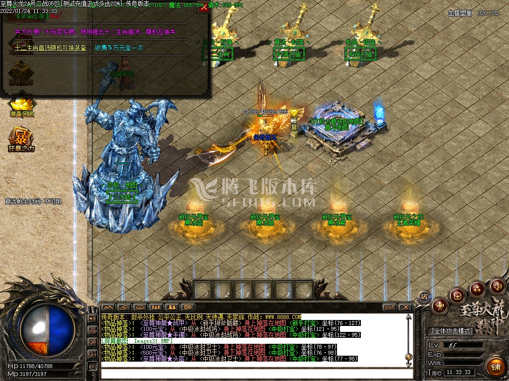 万劫连击合击传奇游戏截图