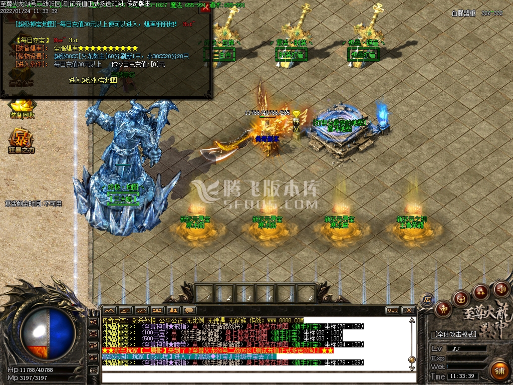 新开合击速递传奇游戏截图 新开合击速递传奇游戏截图