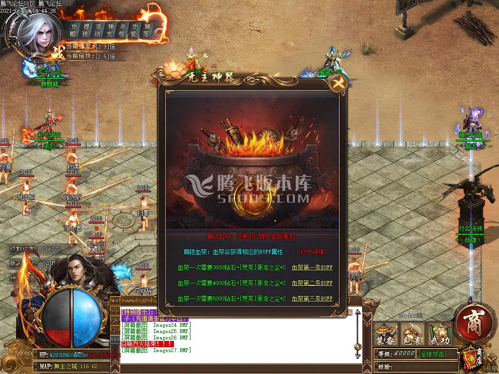 新开合击速递传奇游戏截图 新开合击速递传奇游戏截图