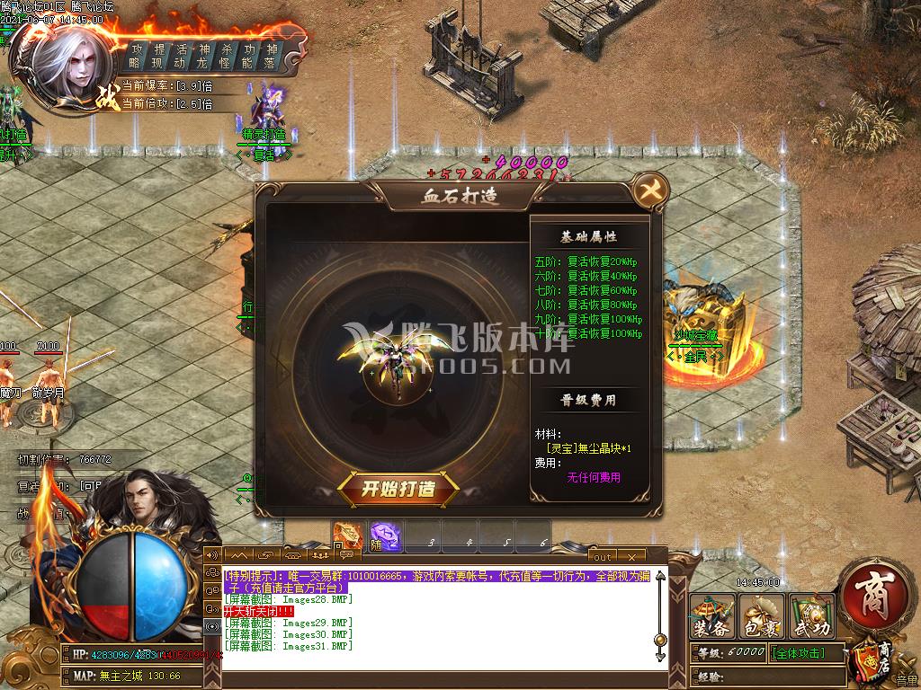 狼派连击传奇传奇游戏截图 狼派连击传奇传奇游戏截图