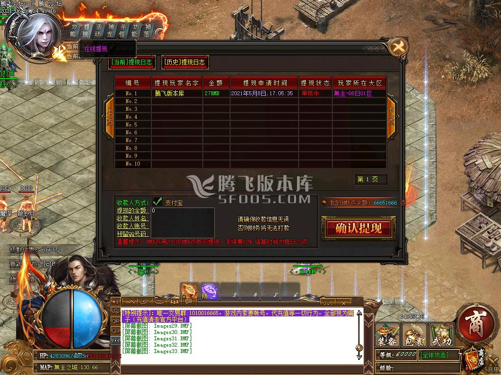 变态合击专区传奇游戏截图 变态合击专区传奇游戏截图