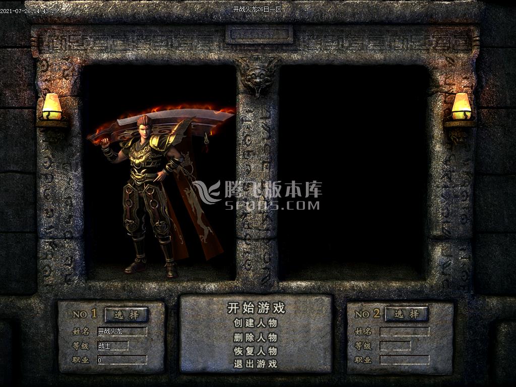 狼派连击传奇传奇游戏截图