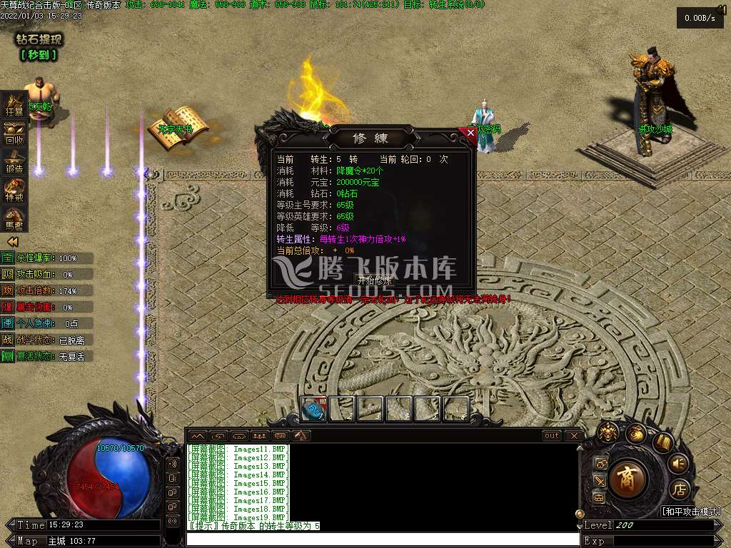 狼派连击传奇传奇游戏截图