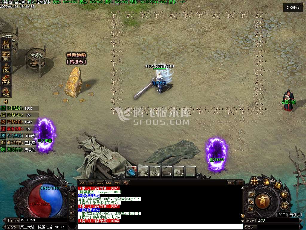 变态合击专区传奇游戏截图