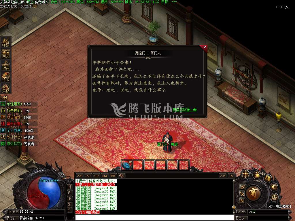 新开合击速递传奇游戏截图