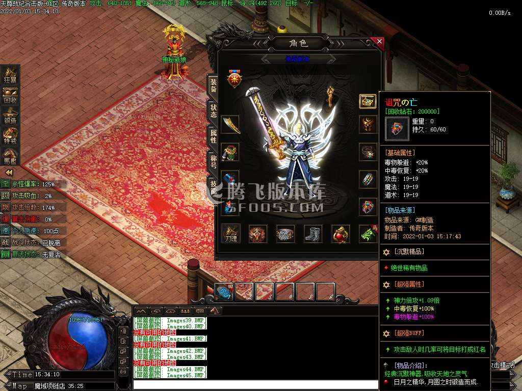 变态合击专区选职业组合？免费VIP怎么领
