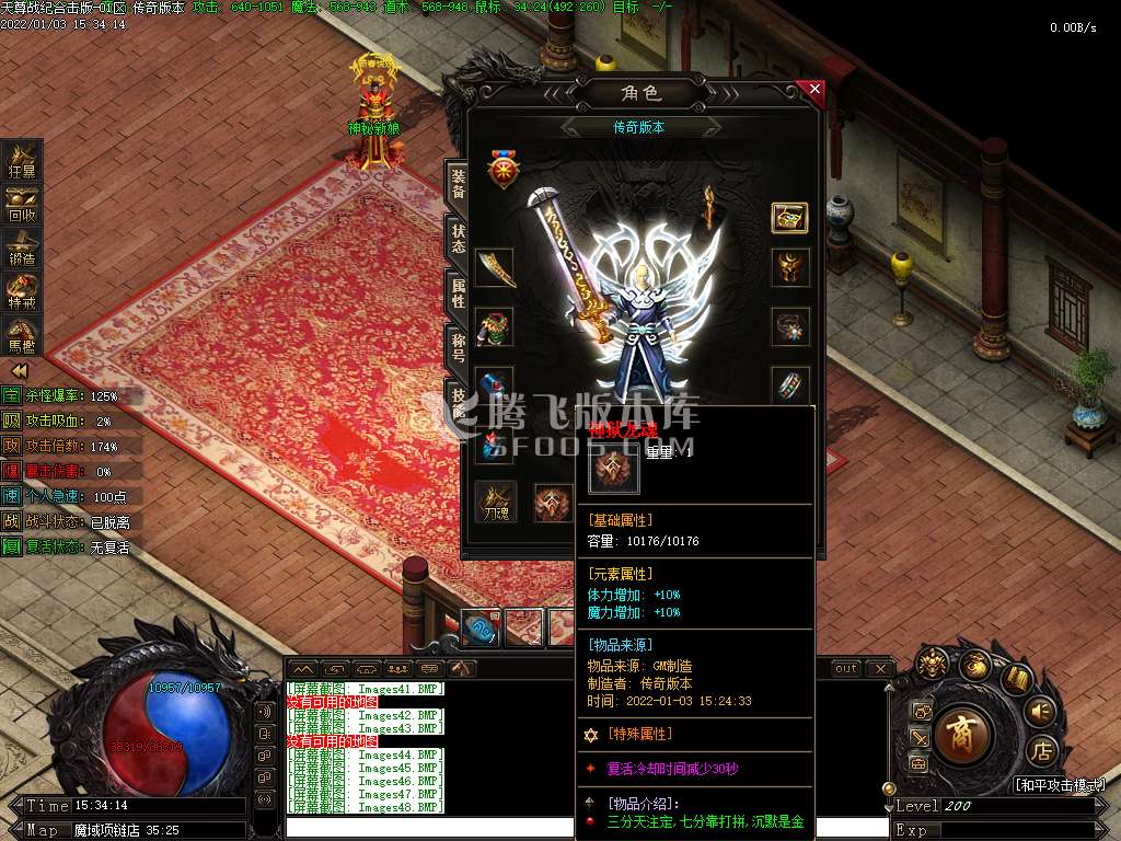 变态合击专区FAQ：变态合击开服节奏与福