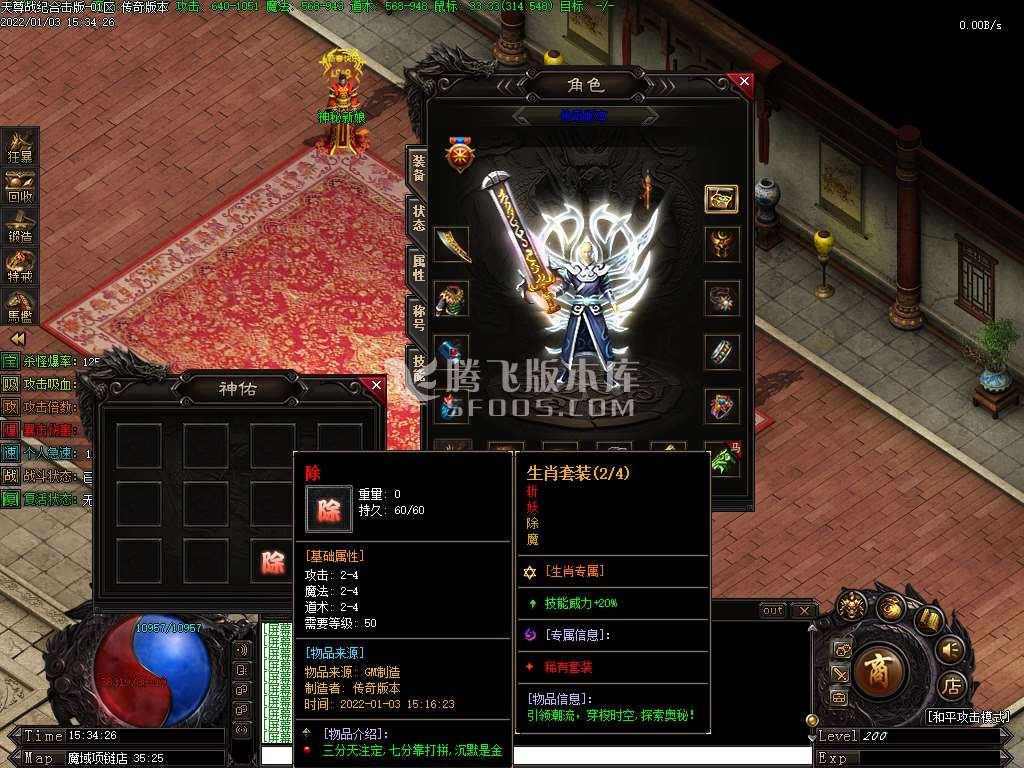 狼派连击传奇传奇游戏截图 狼派连击传奇传奇游戏截图
