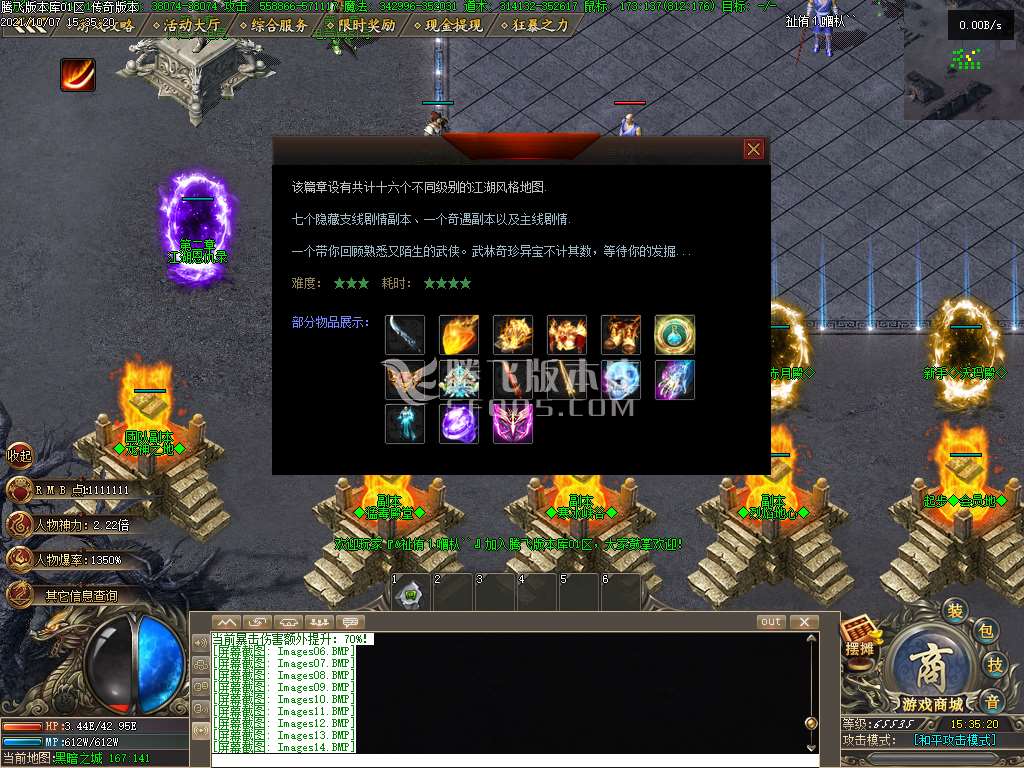 英雄合击攻略：轻变秒杀私服行会团战怎么玩