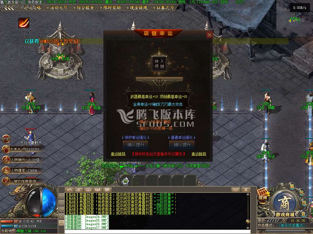 万劫连击合击传奇游戏截图