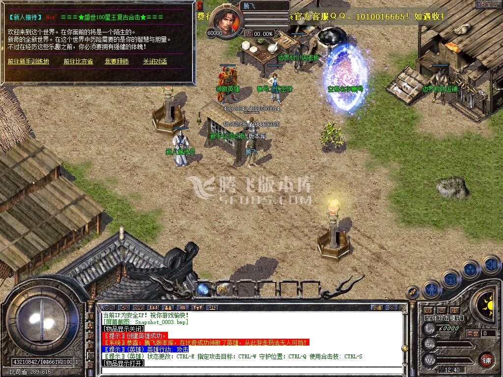 狼派连击传奇传奇游戏截图