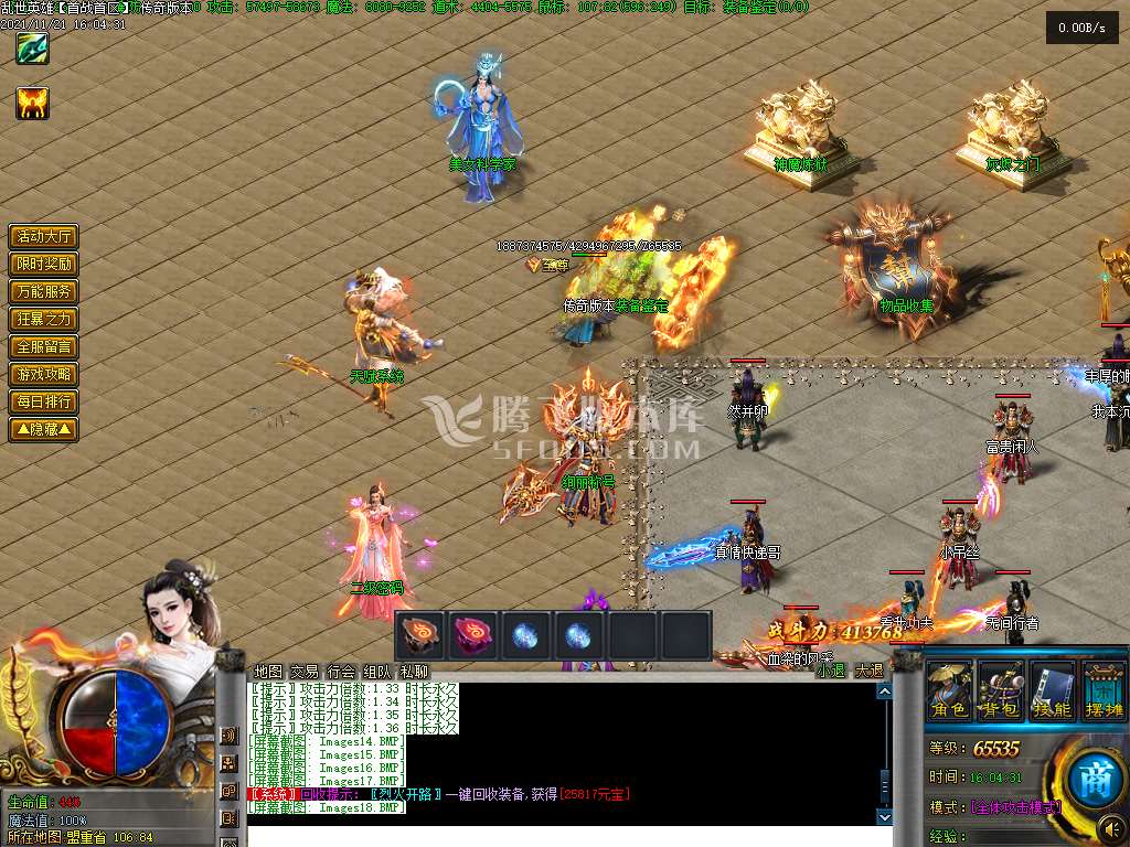变态合击专区传奇游戏截图 变态合击专区传奇游戏截图