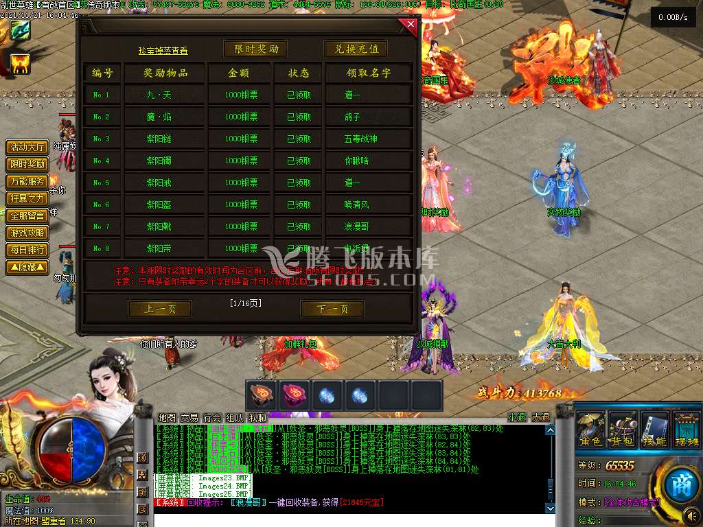 狼派连击传奇怎么快速刷经验赚金币爆装备？