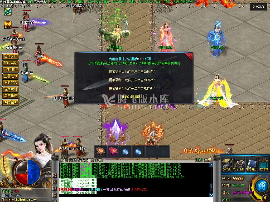 狼派连击传奇传奇游戏截图