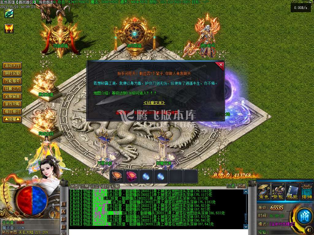 变态合击专区传奇游戏截图