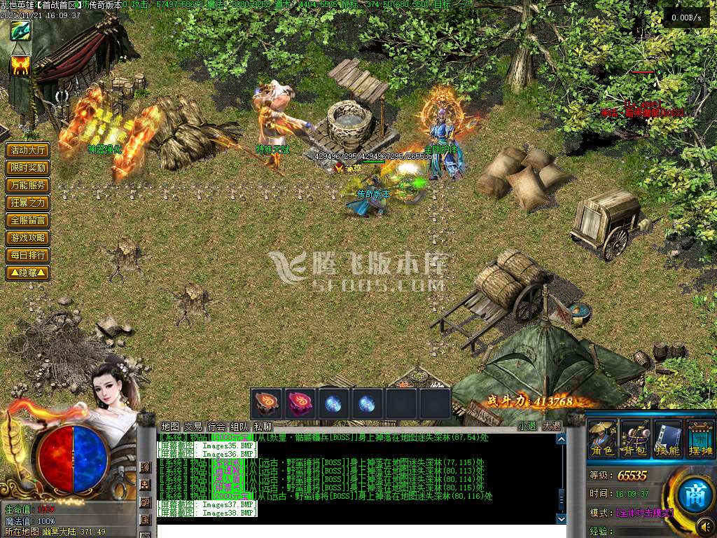 新开合击速递传奇游戏截图 新开合击速递传奇游戏截图