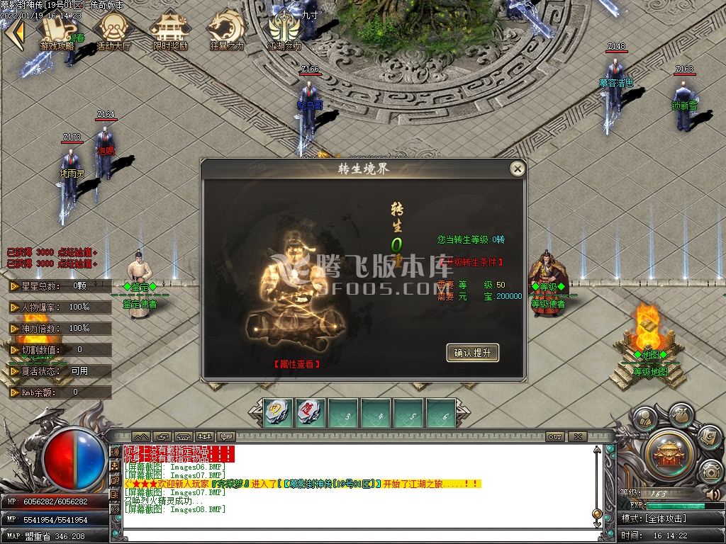 狼派连击传奇传奇游戏截图