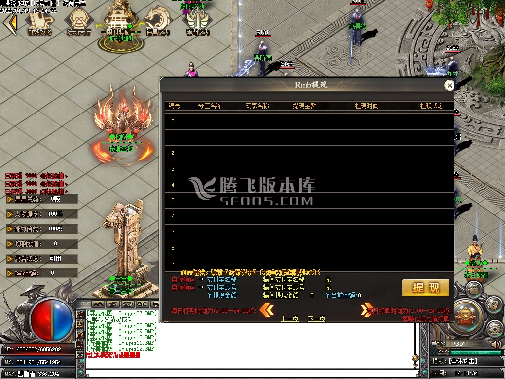 变态合击专区传奇游戏截图 变态合击专区传奇游戏截图