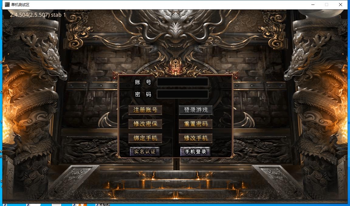 万劫连击合击传奇游戏截图 万劫连击合击传奇游戏截图